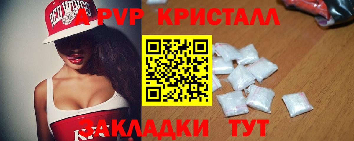 Alfa_PVP Соль Курчатов
