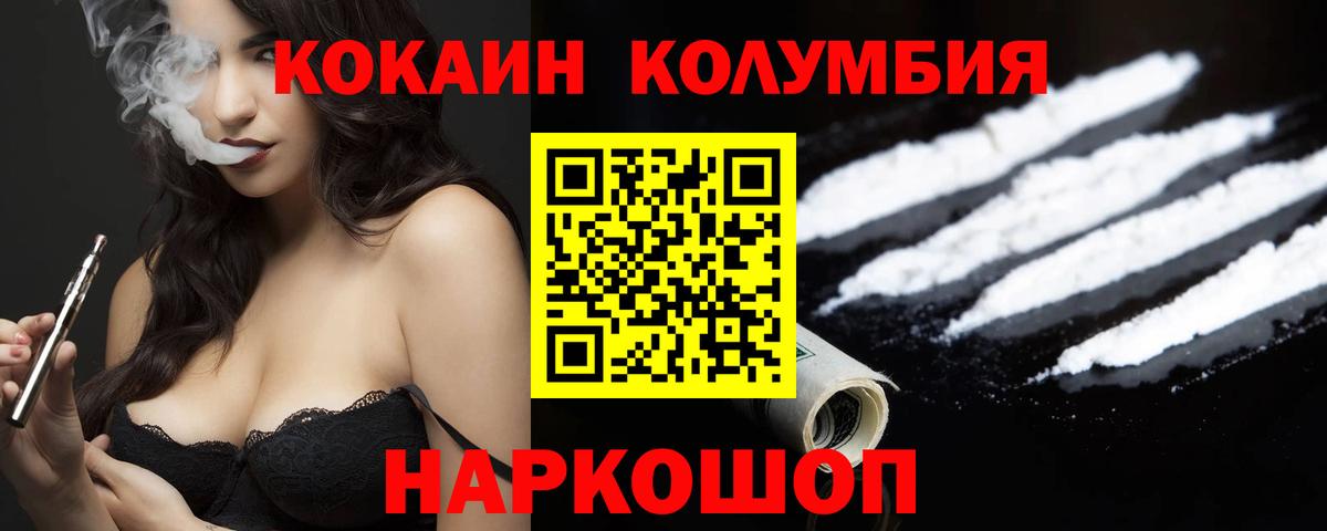 КОКАИН Боливия Курчатов