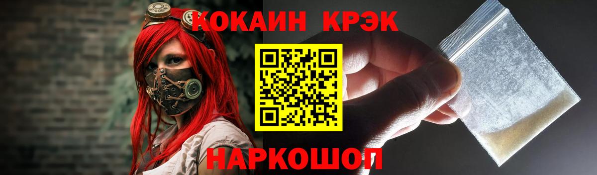 КОКАИН Эквадор  Кокаин Боливия  COCAIN  Вход с VPN  Курчатов 
