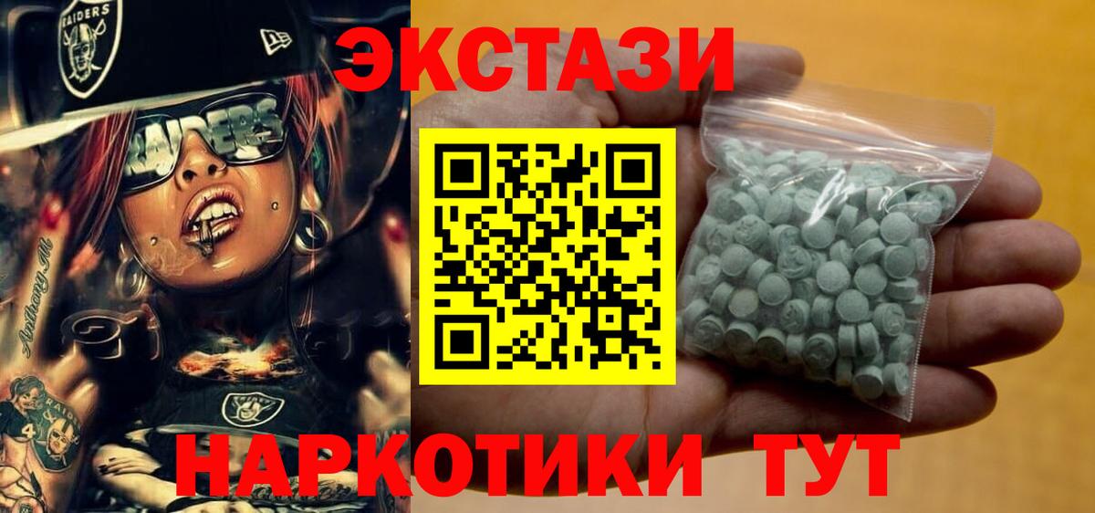 Курчатов  Экстази  Вход с VPN  Экстази 280 MDMA  Ecstasy Philipp Plein 