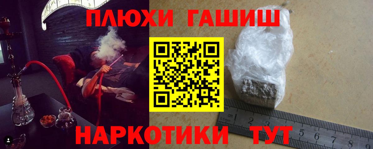 ГАШ гарик Курчатов