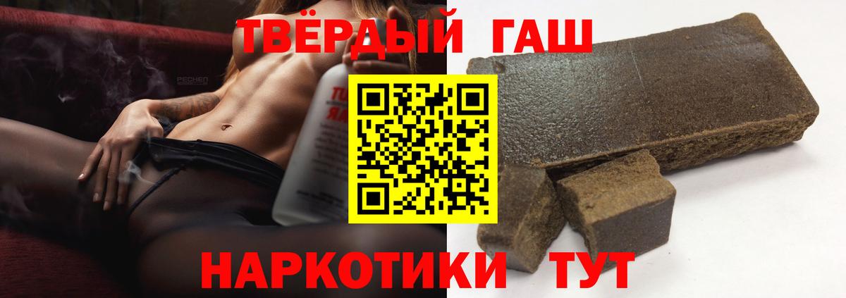 Курчатов  ГАШИШ хэш  ГАШИШ Изолятор  Вход с VPN 