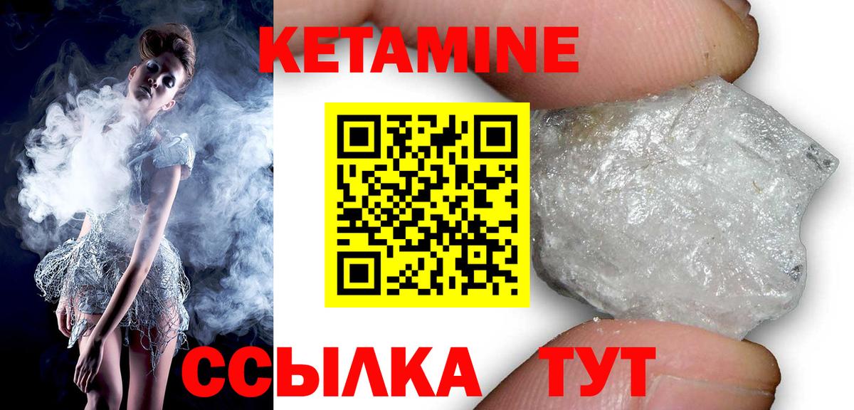 Курчатов  нарко площадка какой сайт  КЕТАМИН VHQ  Вход с VPN  Кетамин VHQ 
