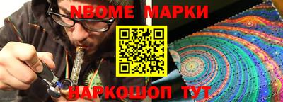 мескалин Боровичи
