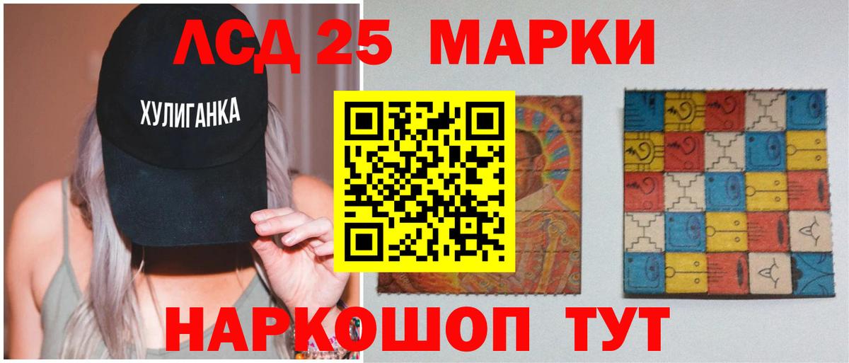 LSD-25 экстази кислота  ОМГ ОМГ зеркало  Вход с VPN  Курчатов  LSD-25 экстази ecstasy 
