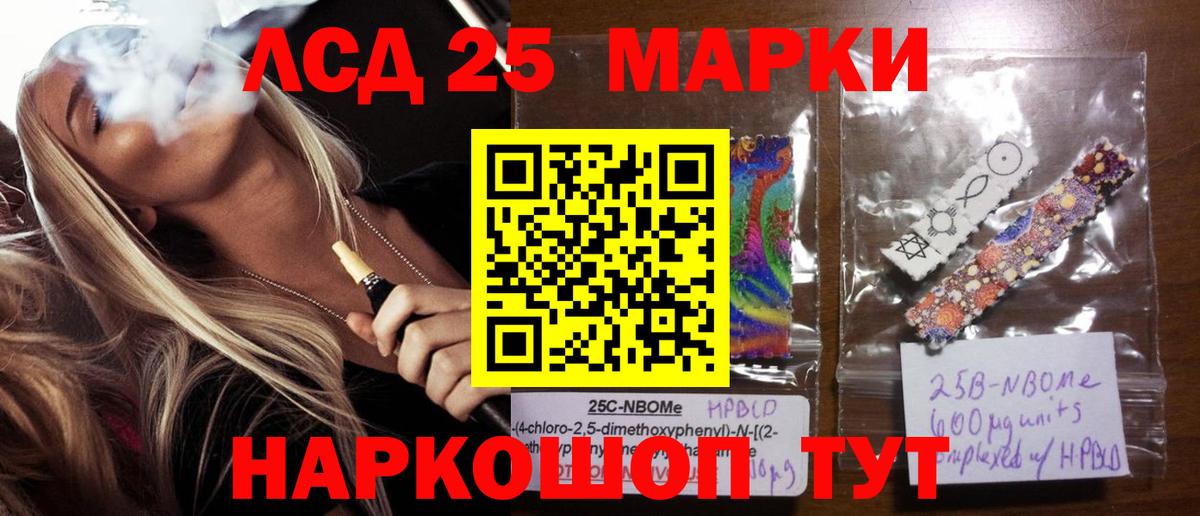 LSD-25 экстази ecstasy Курчатов
