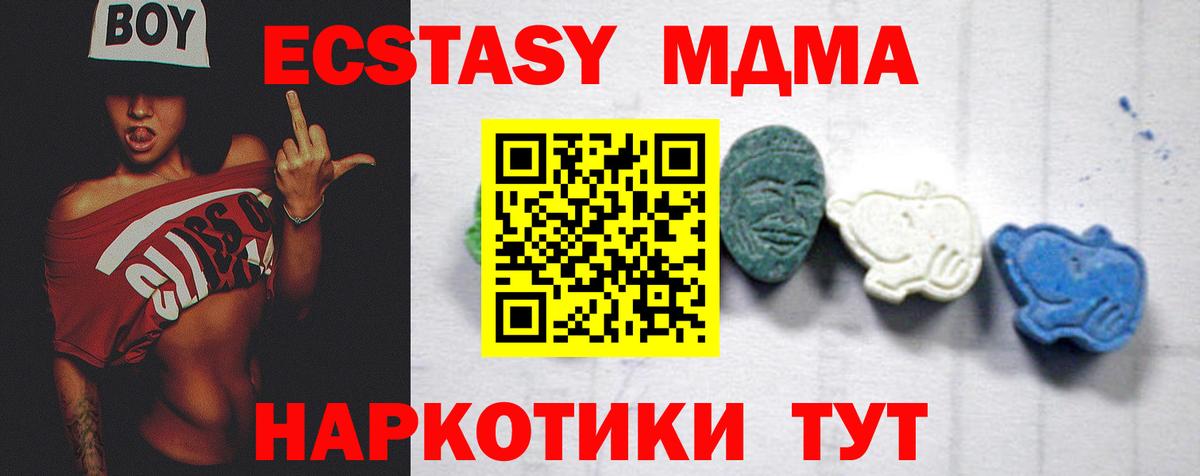 Курчатов  МДМА молли  Вход с VPN 