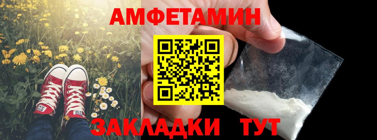 МЕТАМФЕТАМИН мет  Первитин  Курчатов  Вход с VPN 