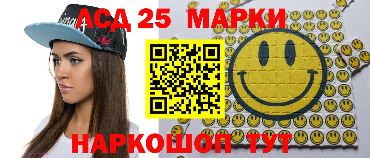 Марки NBOMe  Вход с VPN  Курчатов  Марки 25I-NBOMe 1500мкг  Марки 25I-NBOMe 1500мкг 