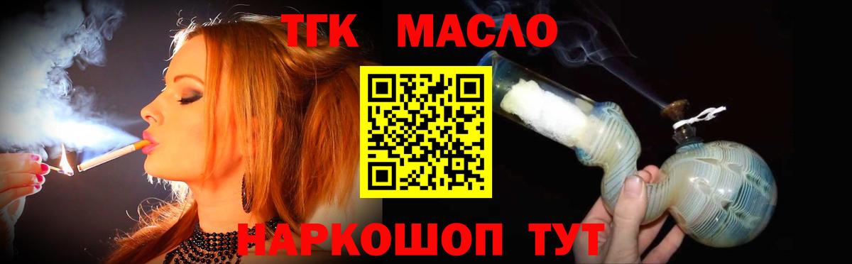 ТГК концентрат Курчатов