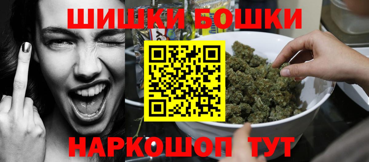 Шишки марихуана конопля Курчатов