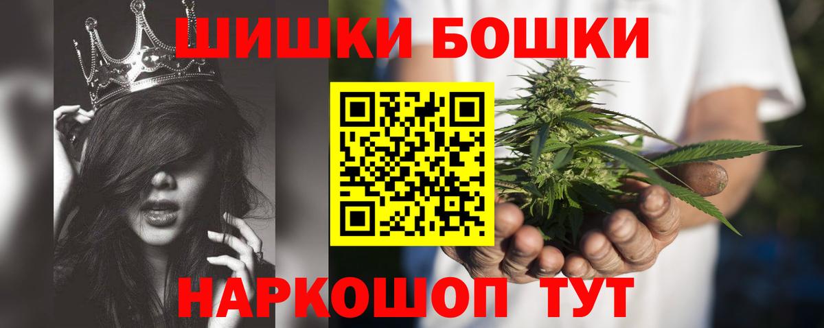 Бошки Шишки конопля  Каннабис Ganja  Курчатов  Каннабис гибрид  Бошки марихуана семена  Вход с VPN 